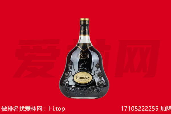 宿州回收轩尼诗